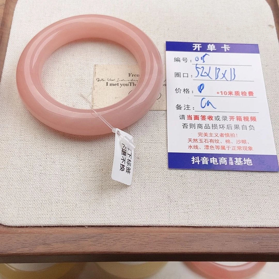 C****石英岩玉未镶嵌手镯005