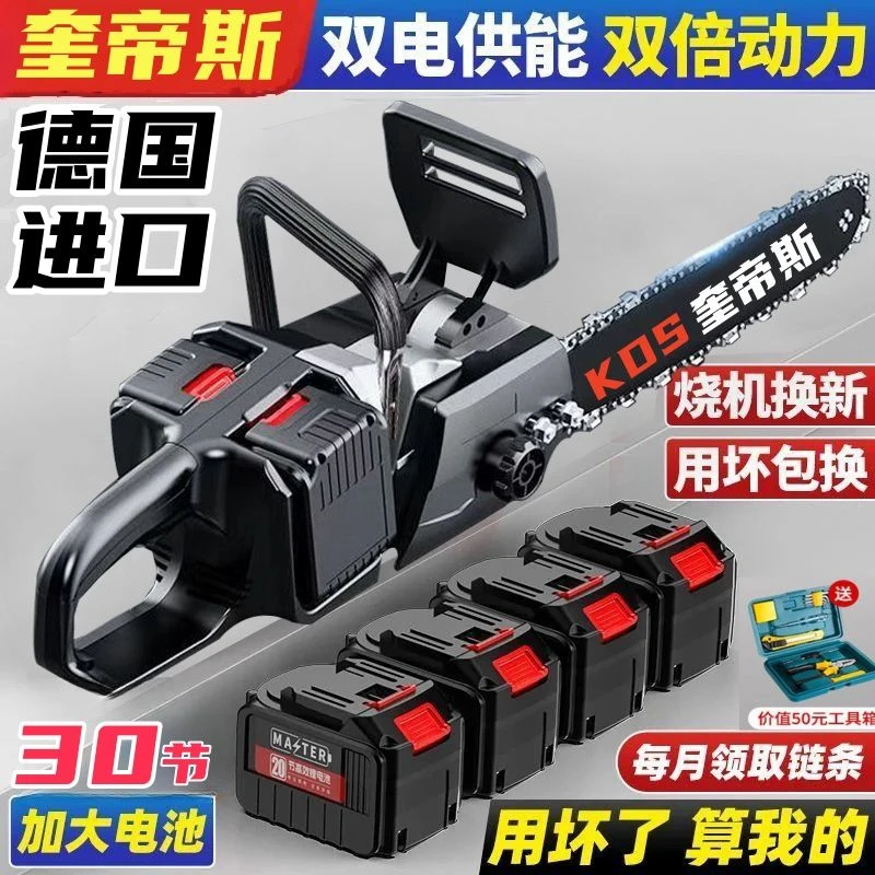 德国奎帝斯充电式锂电家用双驱大功率电动手锯手持强力无刷伐木锯