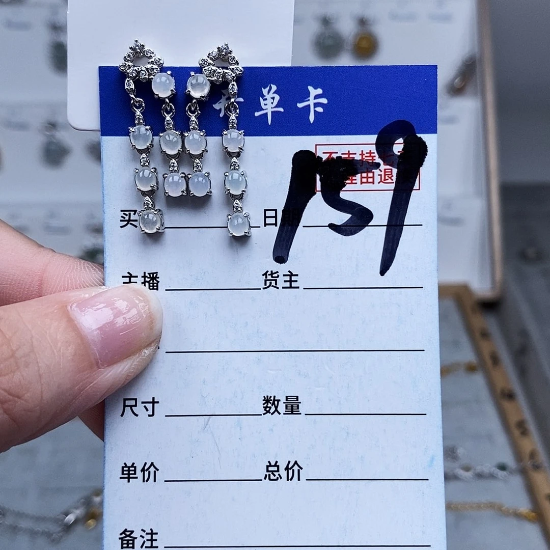 未镶嵌戒指翡翠耳钉