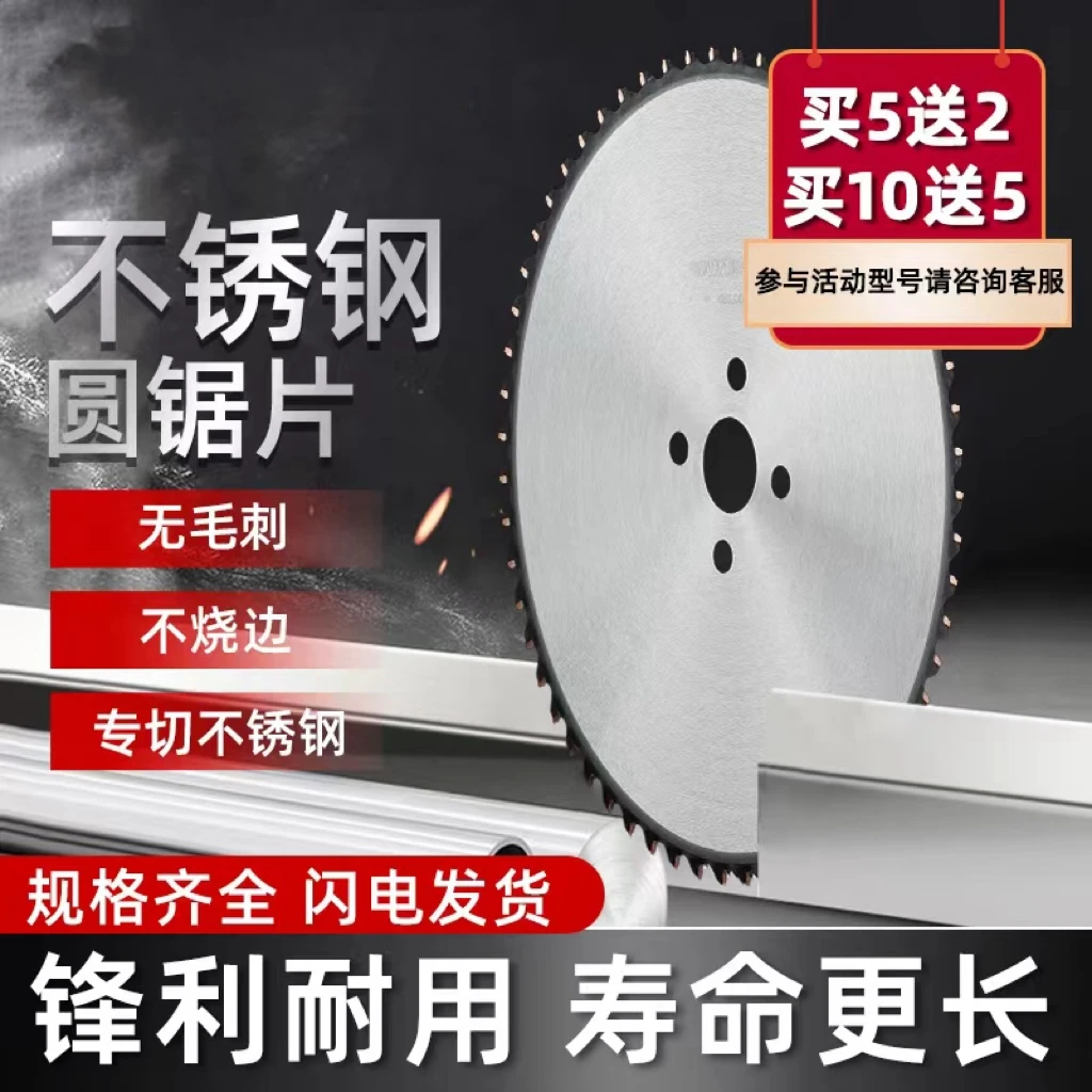 国产不锈钢高速圆锯机圆钢锯铁锯片冷锯片金属陶瓷五金实用工具