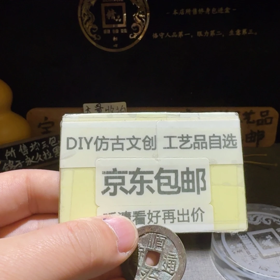 顺子一枚，品相还可以