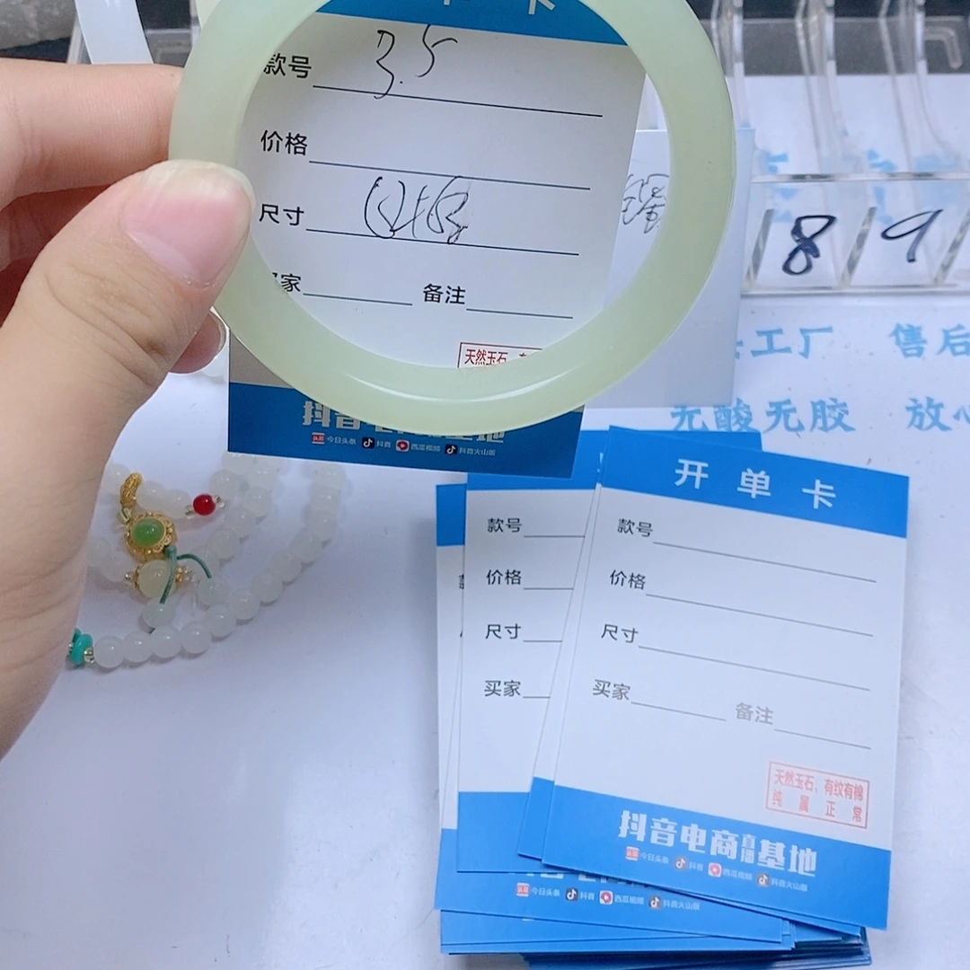 非金属珐琅晴水微瑕62