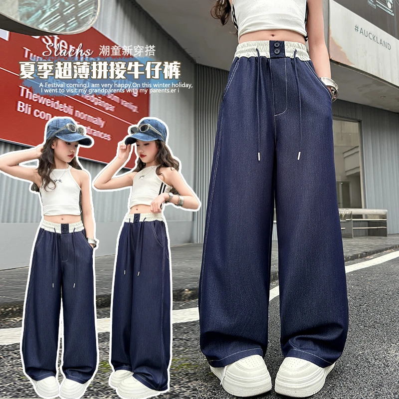 女童裤子夏季薄款高定天丝净色牛仔裤女孩宽松显瘦直筒冰丝裤子夏