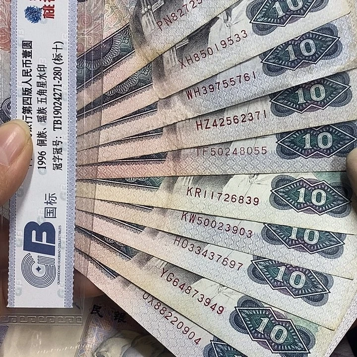 退市钱原图发货十张