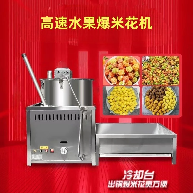 燃气款 高速自动爆米花机  两年保修 锅体加厚 钢管加固 摆摊