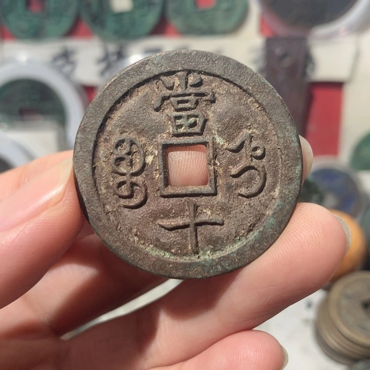 半***君铜现代工艺品钱钱