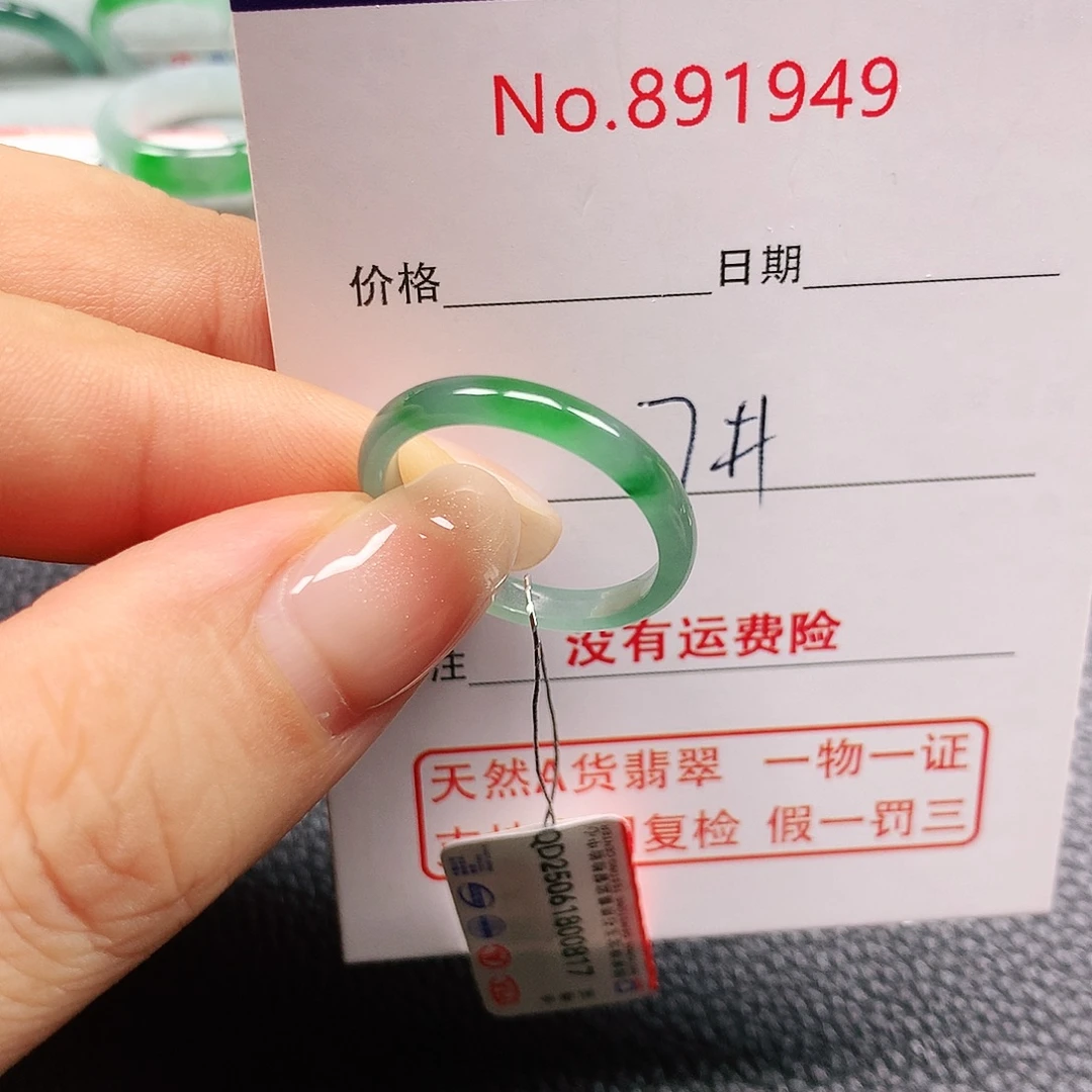 翡翠未镶嵌戒指17号
