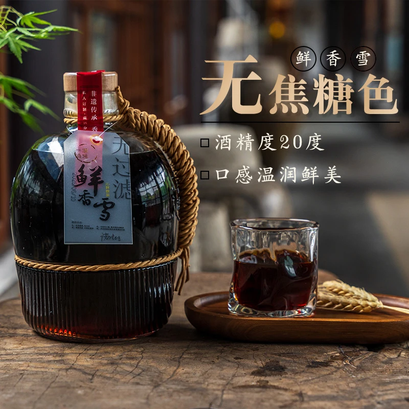 无焦糖色纯粮香雪酒正宗绍兴产黄酒1.5L2.5L手工原浆甜型一湖酒场