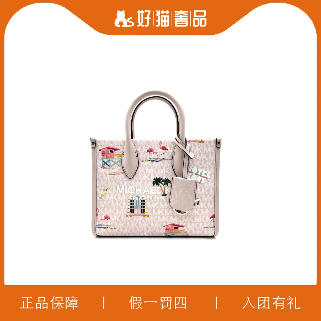 95新 MICHAEL KORS/迈克高仕 MK印花方托包/P1136/24X19X9