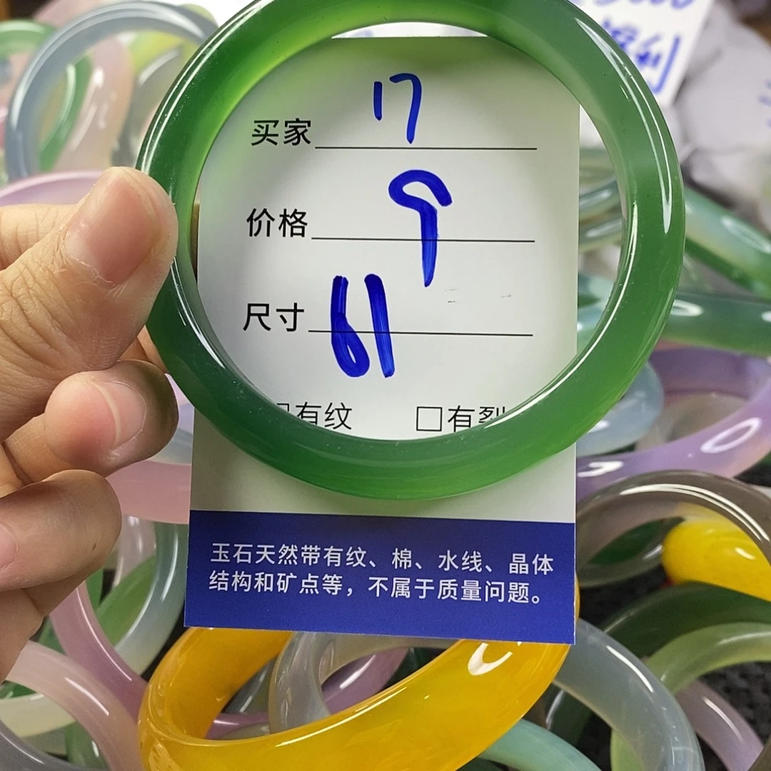 手镯玛瑙/玉髓未镶嵌17