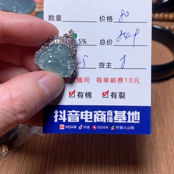 翡翠颈饰未镶嵌唯**飞