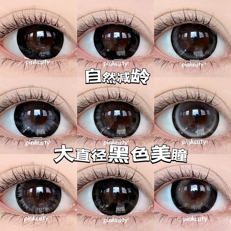 Pinkcuty黑色大直径年抛【视觉效果14.8】大着色美瞳隐形眼镜两片装