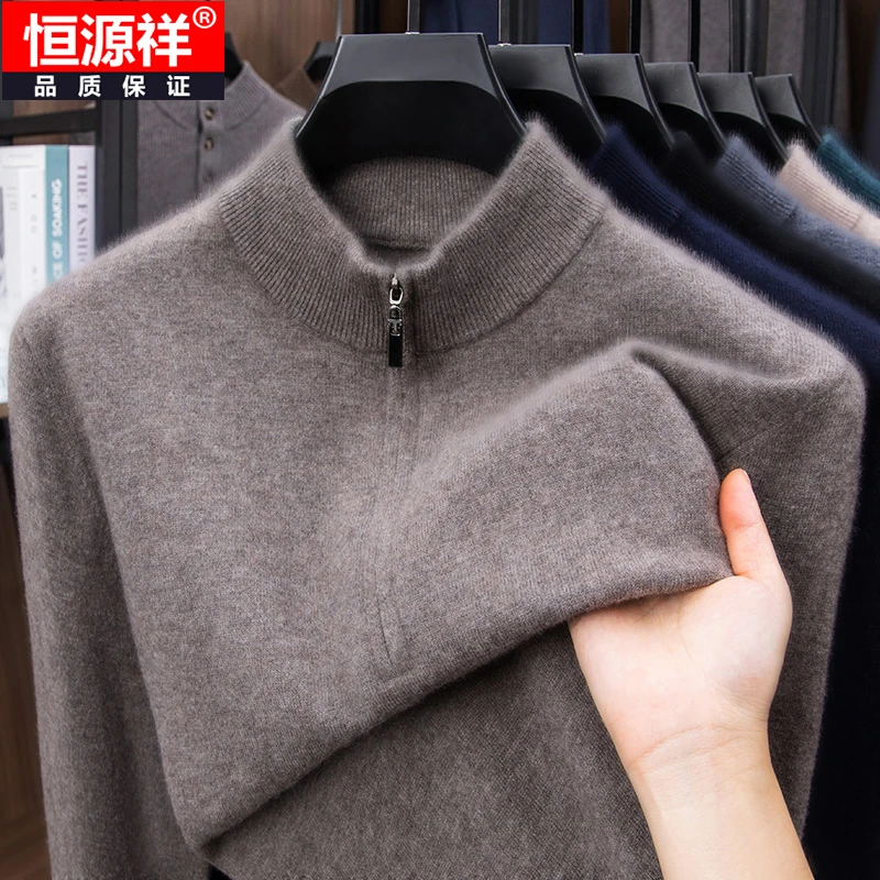 恒源祥男士高档100%纯羊毛衫冬季新款半高拉链加厚保暖针织衫毛衣