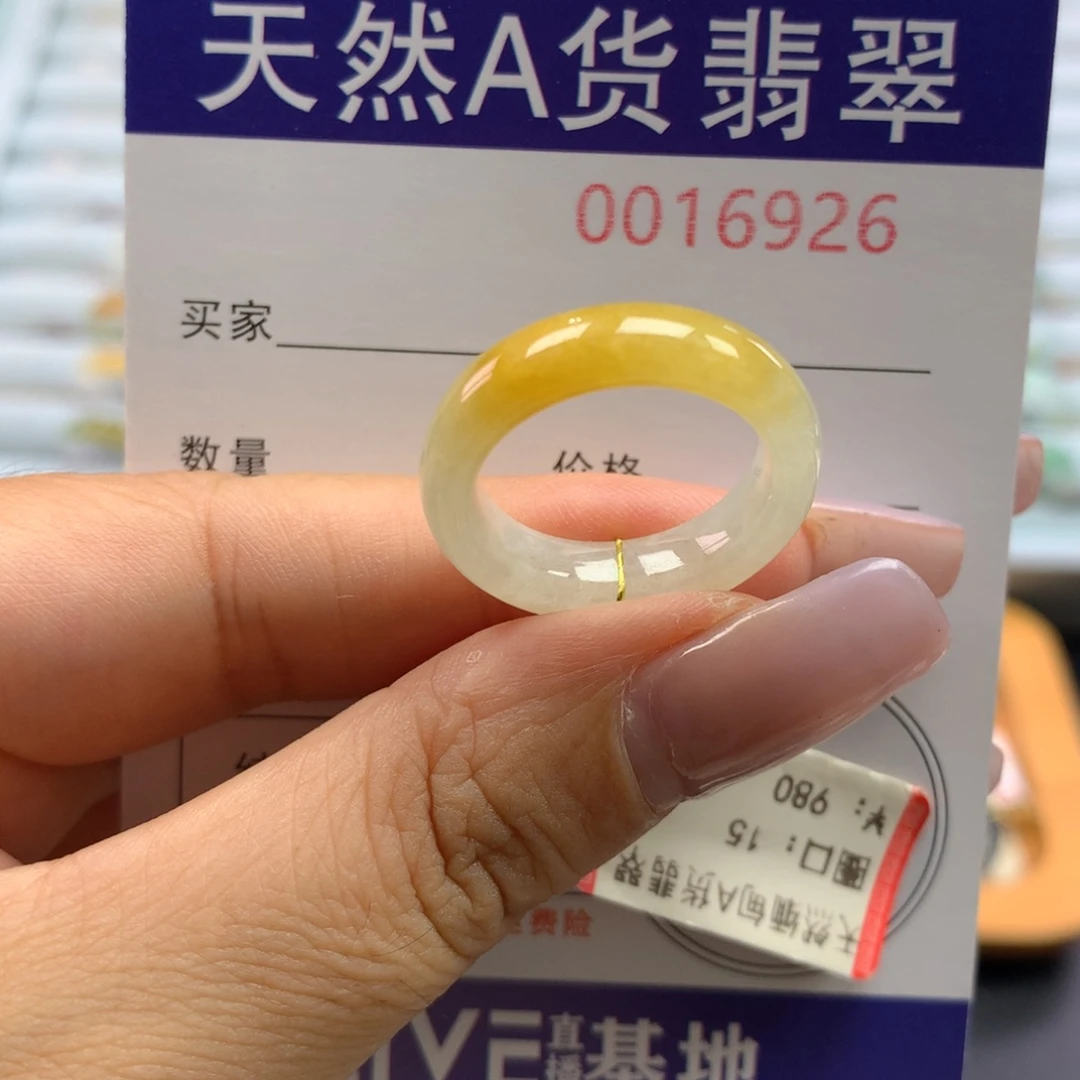 未镶嵌戒指翡翠15号