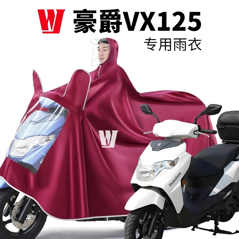 豪爵VX125专用雨衣加大加厚单双人男款长款全身防暴雨雨披