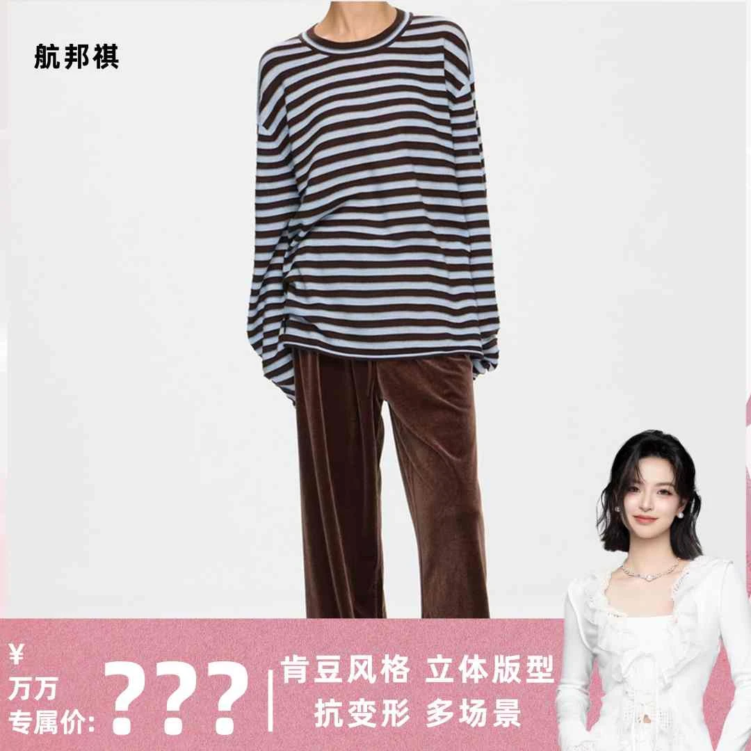 【海豚万万专属】航邦祺肯豆风不变形时髦立体条纹打底衫LH-502