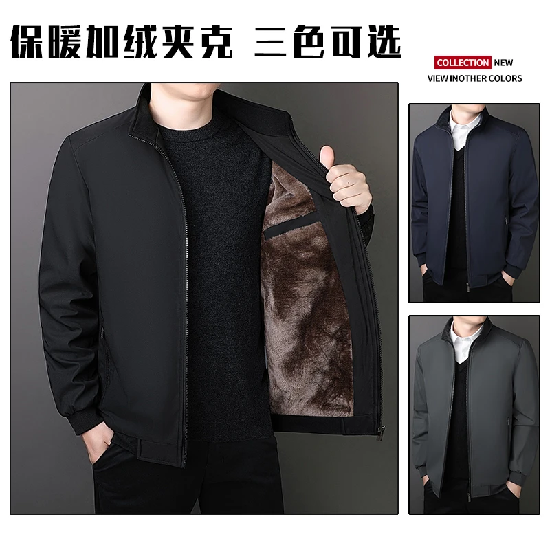 2024新款高档行政棉衣男中年夹克上衣外套加绒加厚保暖立领休闲