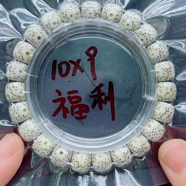 星月菩提吊坠10尺寸