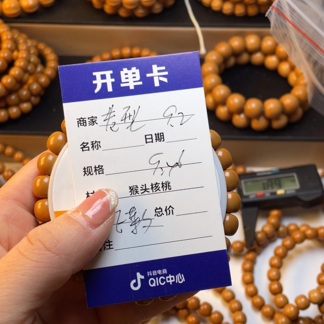 猴头核桃手串E**.猴头