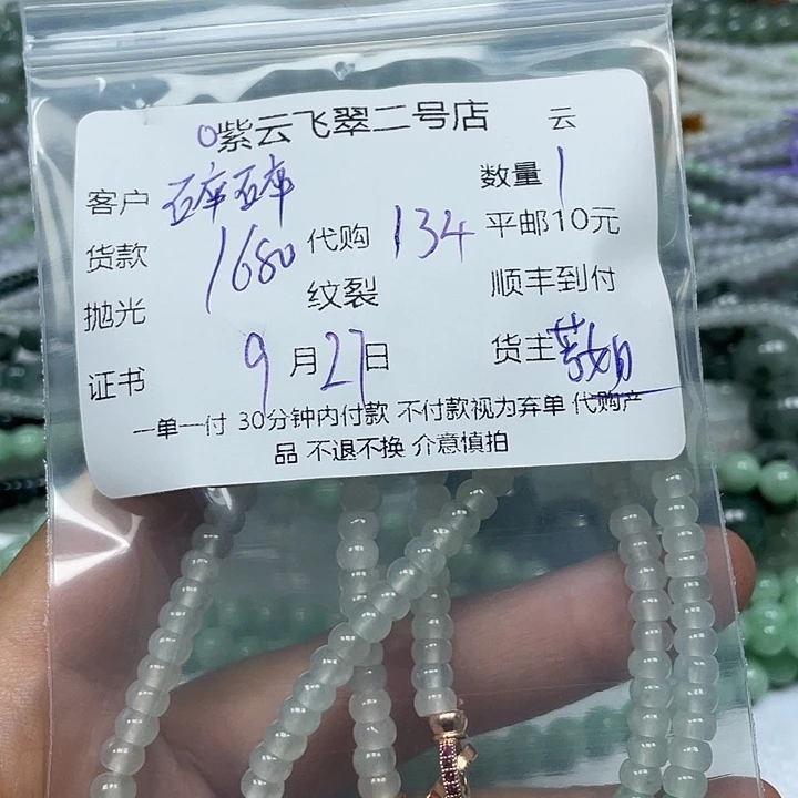 碎***安翡翠未镶嵌颈饰天然翡翠
