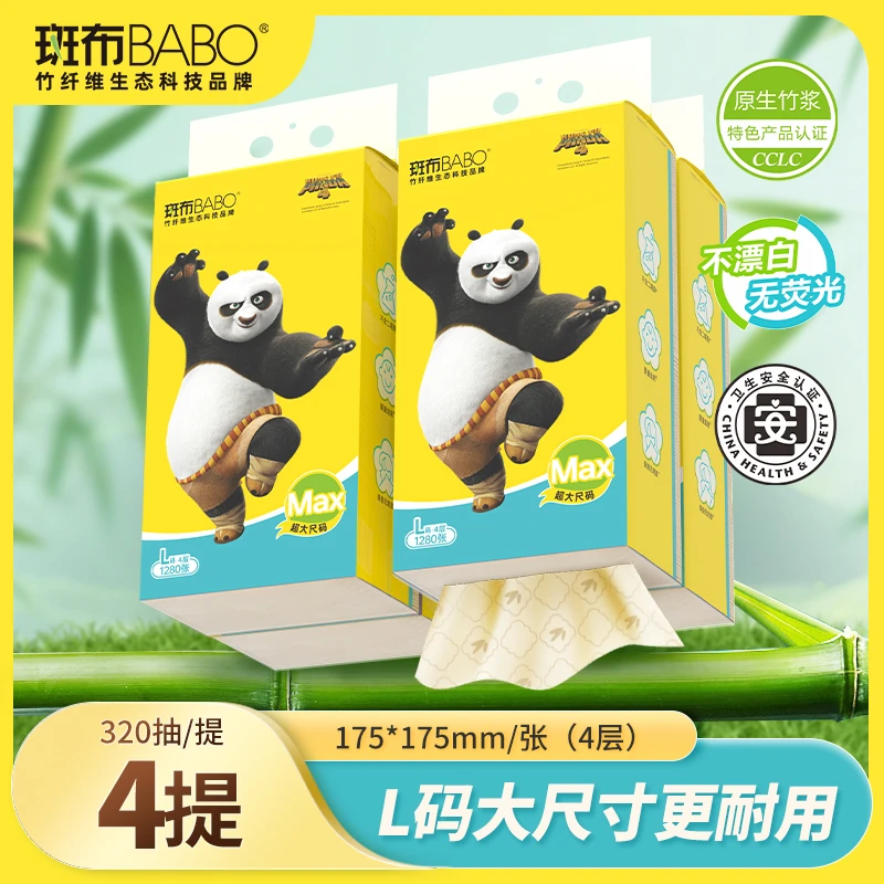 斑布悬挂式抽纸加大加厚L码320抽4提抽纸家用挂壁抽柔软便携纸巾