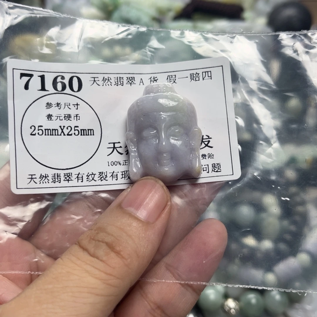 长***河翡翠未镶嵌颈饰7160