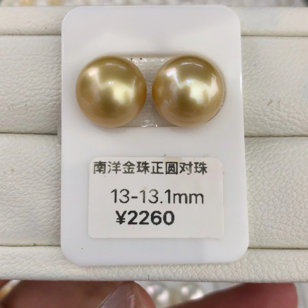 海水珍珠裸珠13.1mm浓金伴彩正圆对珠