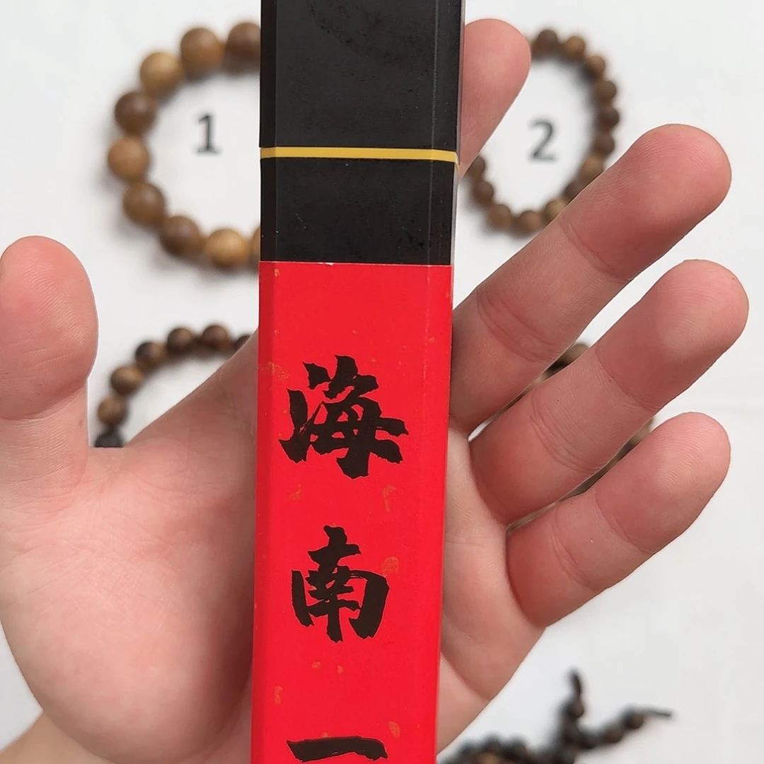 沉香手串海南一号沉水沉香