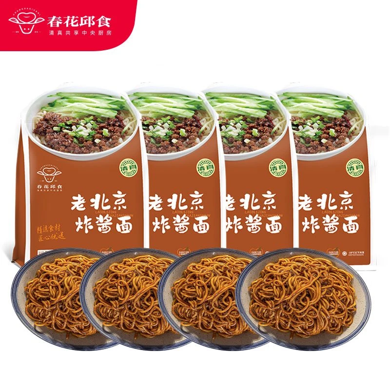 【董小驴专属】清真多口味浓郁汤面拌面牛肉面美味方便速食