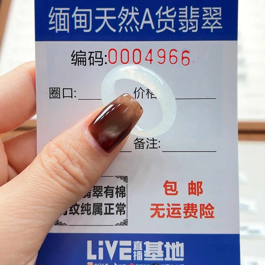 未镶嵌戒指翡翠竹**雨天然缅甸翡翠A货圈口16