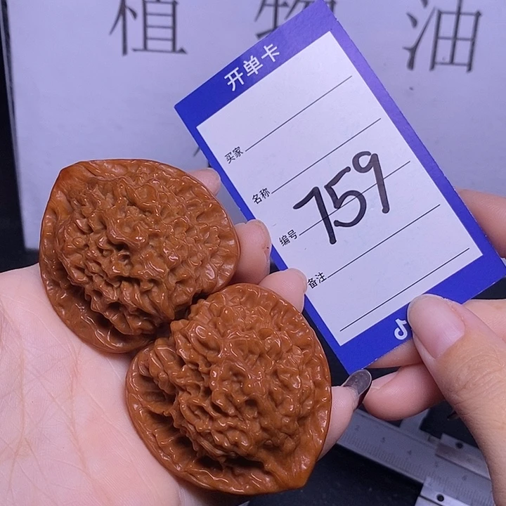 把件文玩核桃759/48官帽