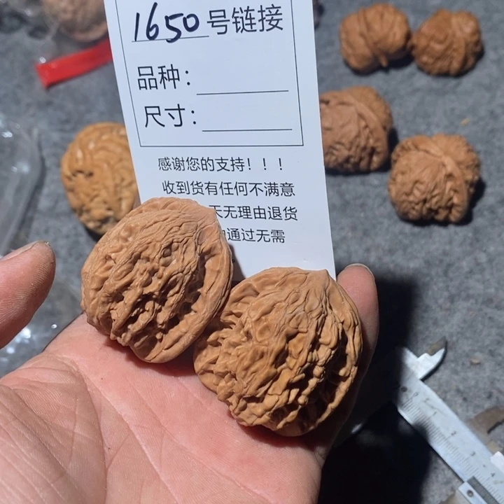文玩核桃把件1650家咯摸摸哦哦哦呦