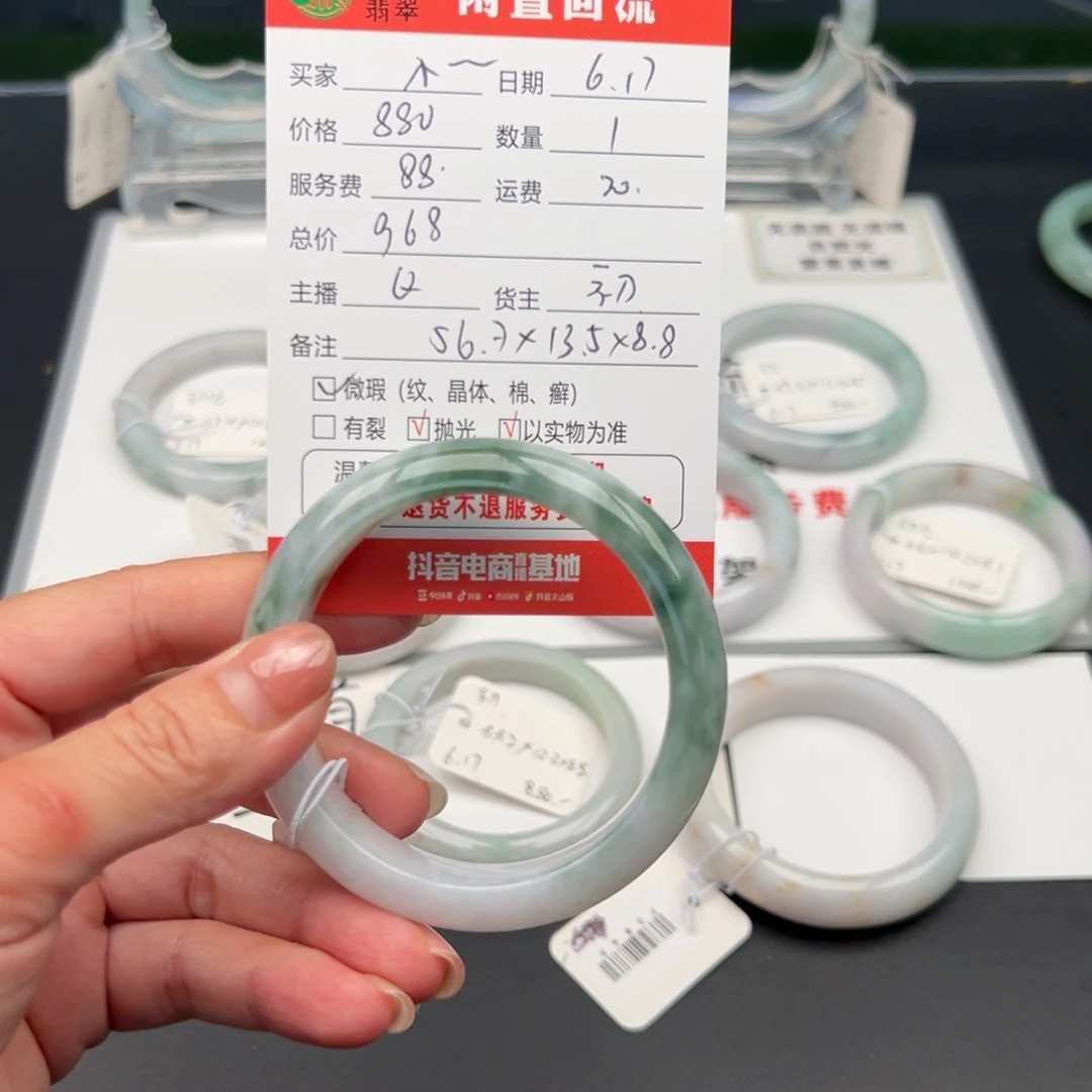 翡翠手镯未镶嵌小*甜56.7正圈