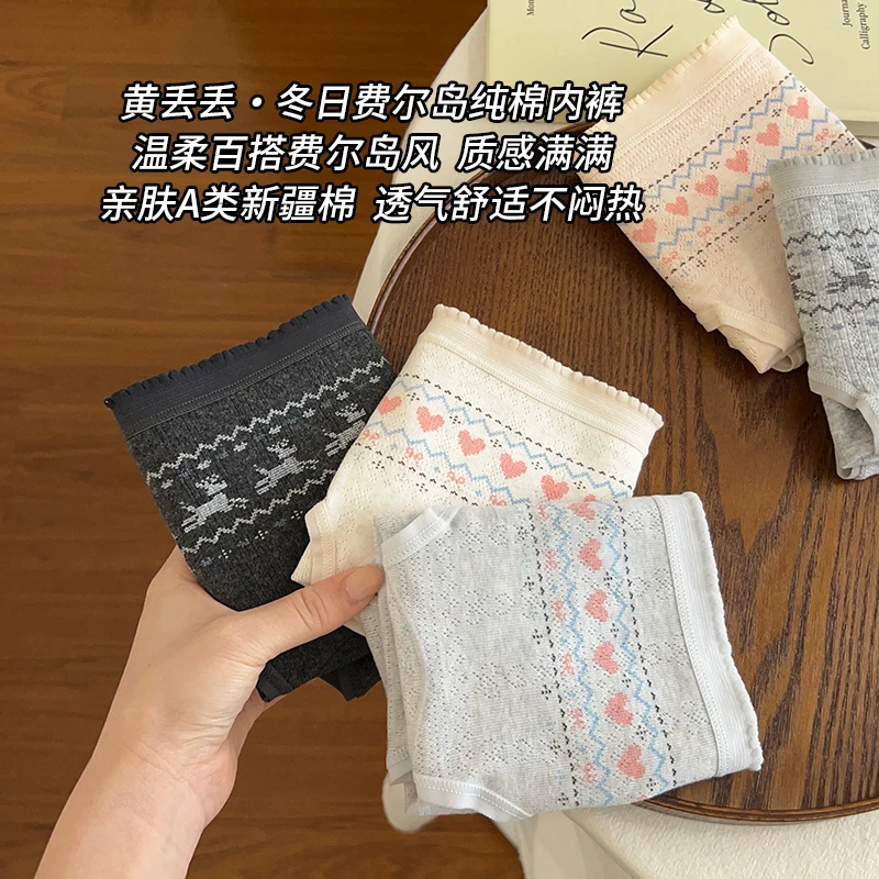 费尔岛风纯棉女生内裤10a级100%纯棉抗菌加长裆甜美舒适三角短裤