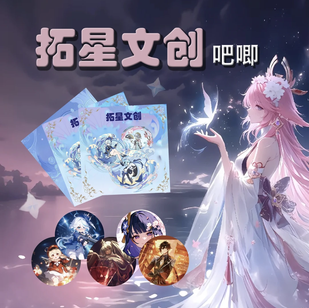 【许愿+叠叠】拓星文创原神同人国创徽章吧唧坠入奇妙之梦第一弹