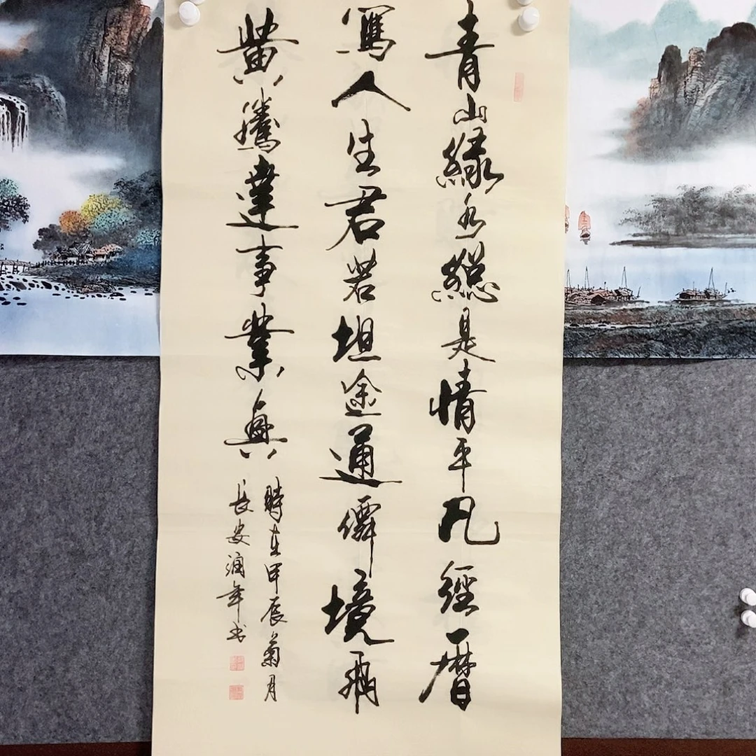 书法老师书画作品