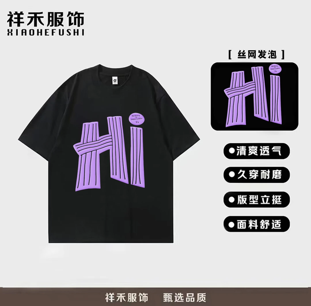 【八先生专属】夏季新品百搭圆领T恤吸汗透气多色可选宽松版型-- HI