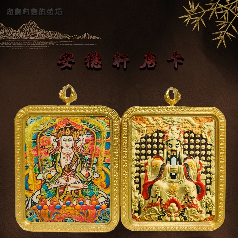 五台山龙五爷唐卡双面八大守护文殊菩萨佛牌双面扎基拉姆黄财神