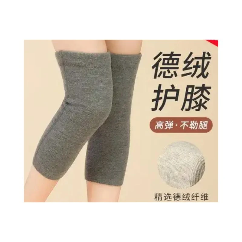 保暖加绒加厚德绒 护膝H03