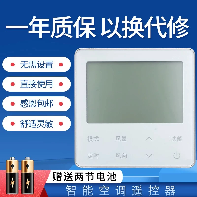 适用于海信YXC-E01U一拖一风管机线控器86型4芯液晶触屏控制器