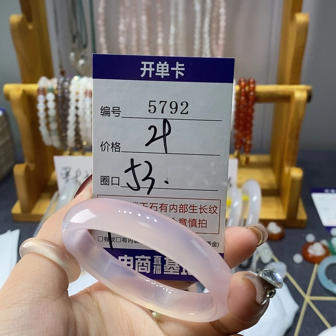 玛瑙/玉髓未镶嵌手镯5792