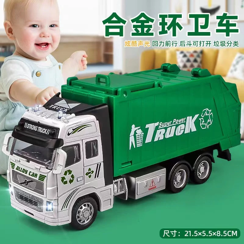 611合金声光音效回力城市环卫车垃圾车玩具环保车儿童玩具车