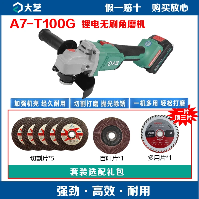 大艺20伏锂电角磨机帕威特A7系列20-T100G磨光机打磨抛光