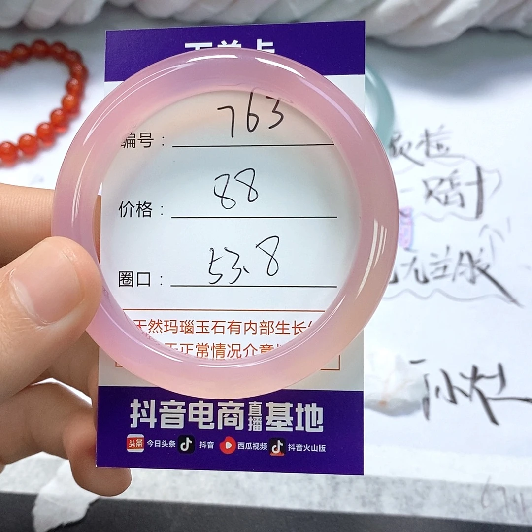 玛瑙/玉髓未镶嵌手镯763
