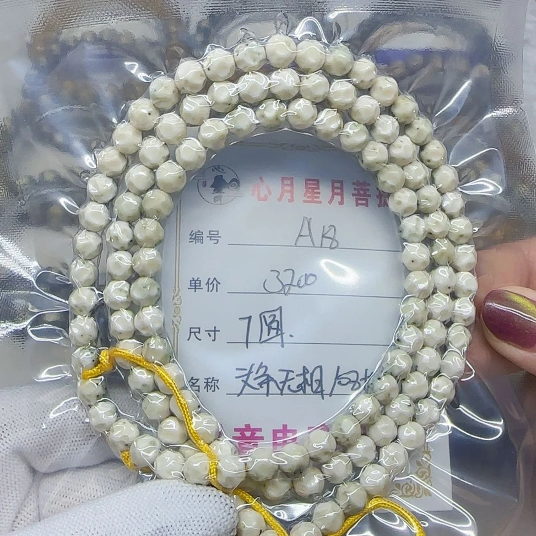 海南心月星月菩提A18