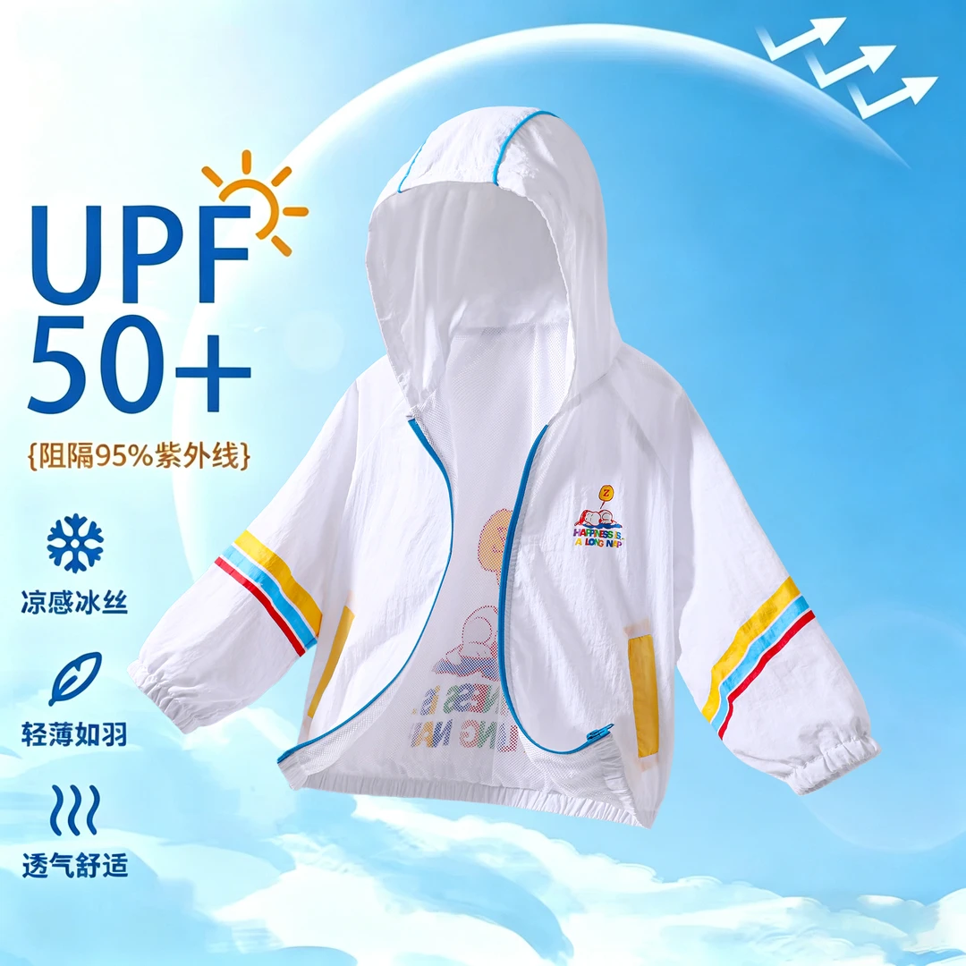 【冰皮原纱防晒】史努比26年夏男女童轻薄撞色透气防晒外套SXMX032