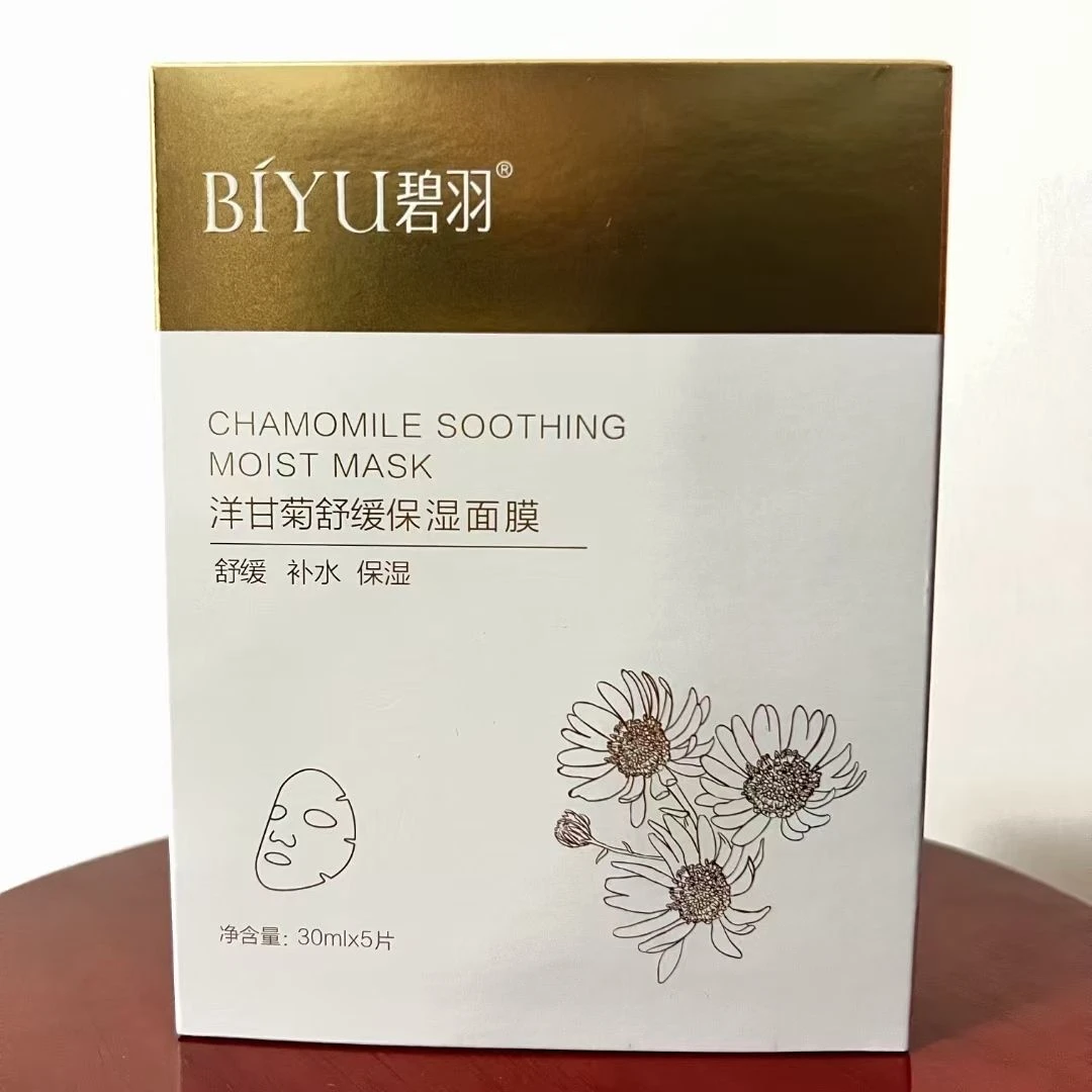 碧羽面膜洋甘菊蚕丝补水清新滋润