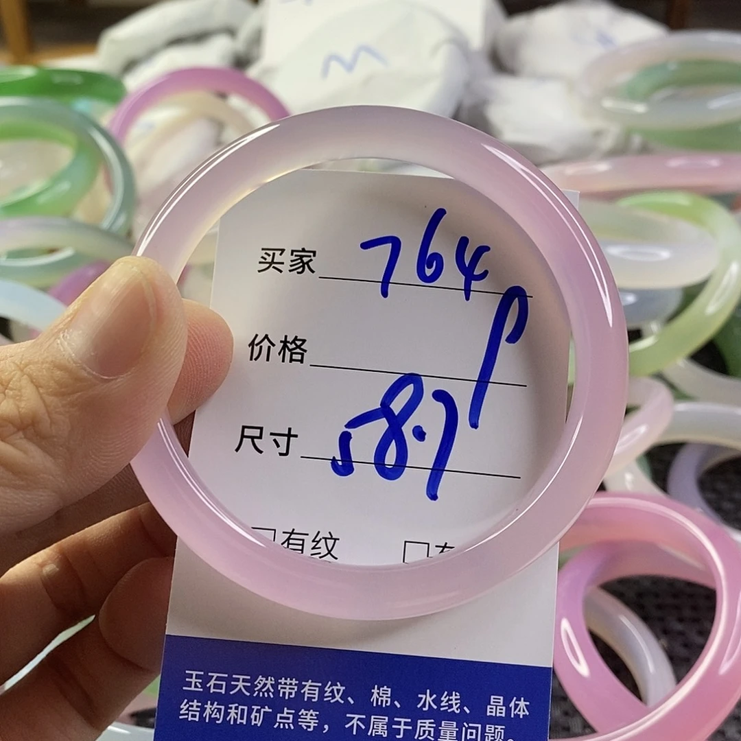 手镯玛瑙/玉髓未镶嵌764