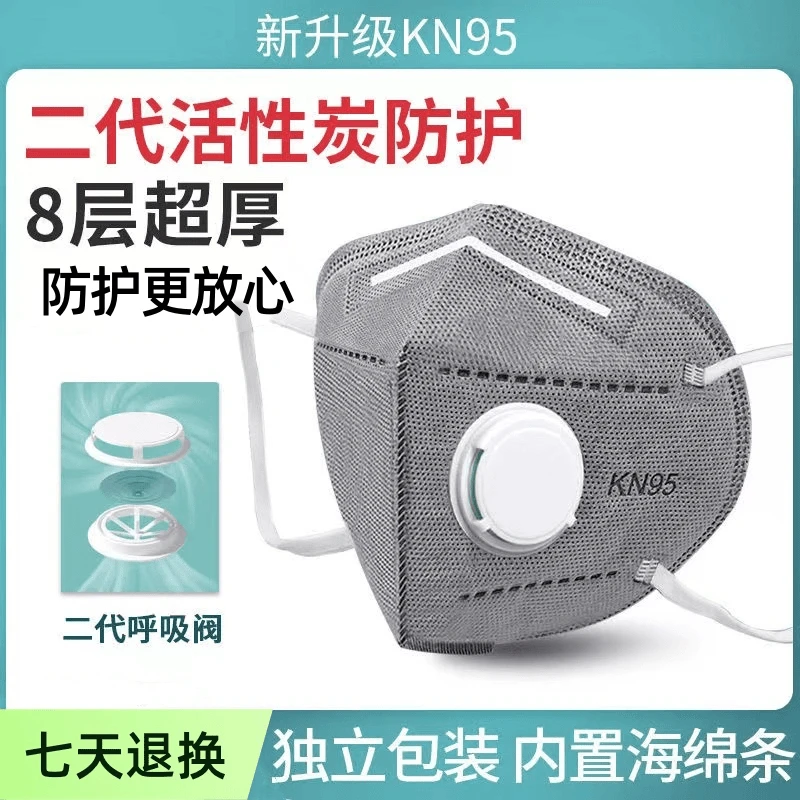 kn95男士口罩防尘8层防护带呼吸阀防打磨专用立体防护男士口罩
