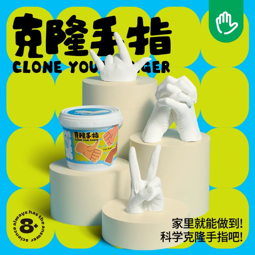 【新年礼物】儿童克隆手创意模型乐趣石膏实验手工DIY模型材料包